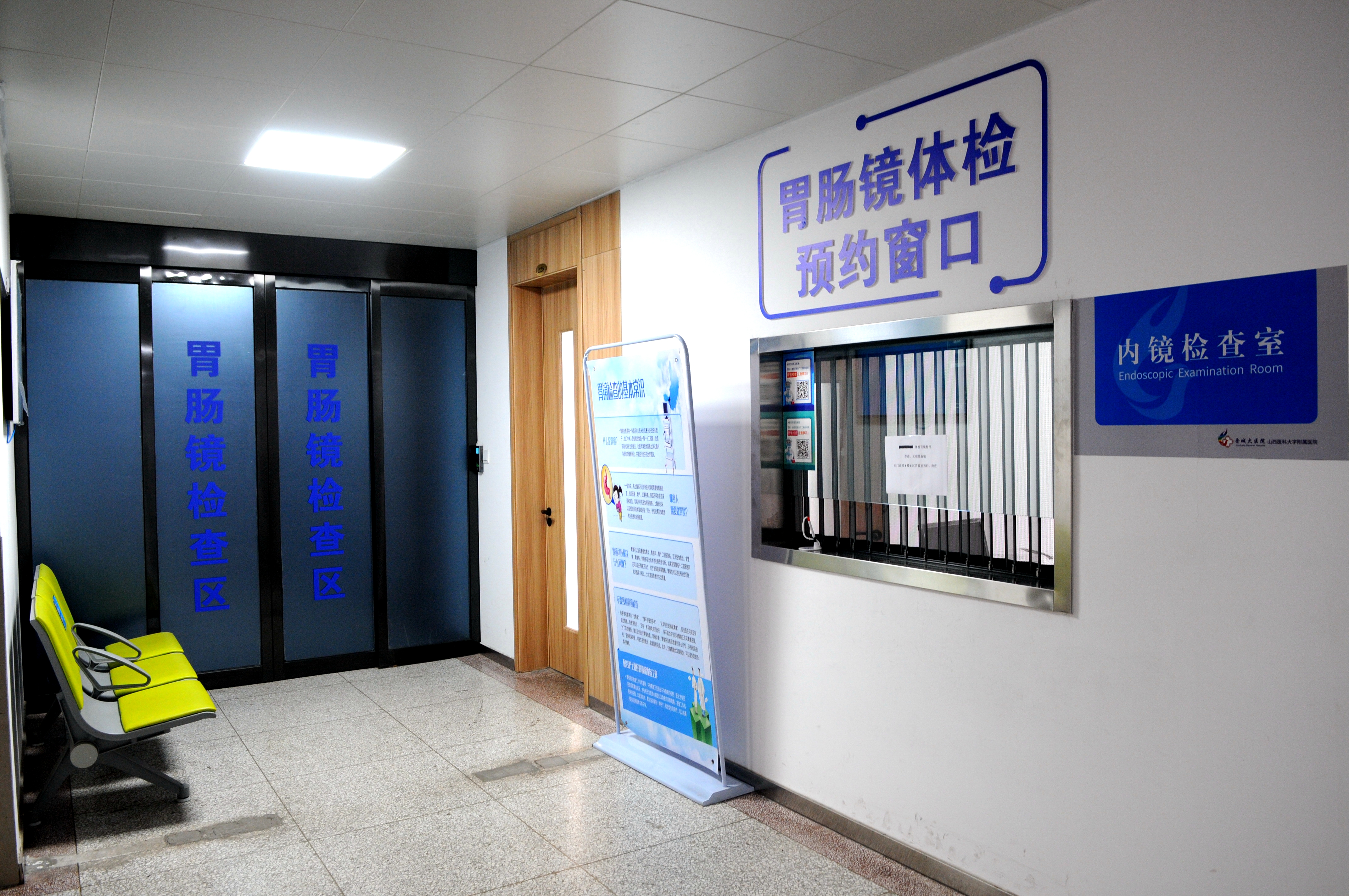 胃腸鏡檢查區(qū).JPG