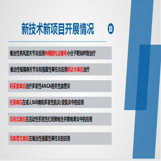 生物制劑治療.png 生物制劑治療.png