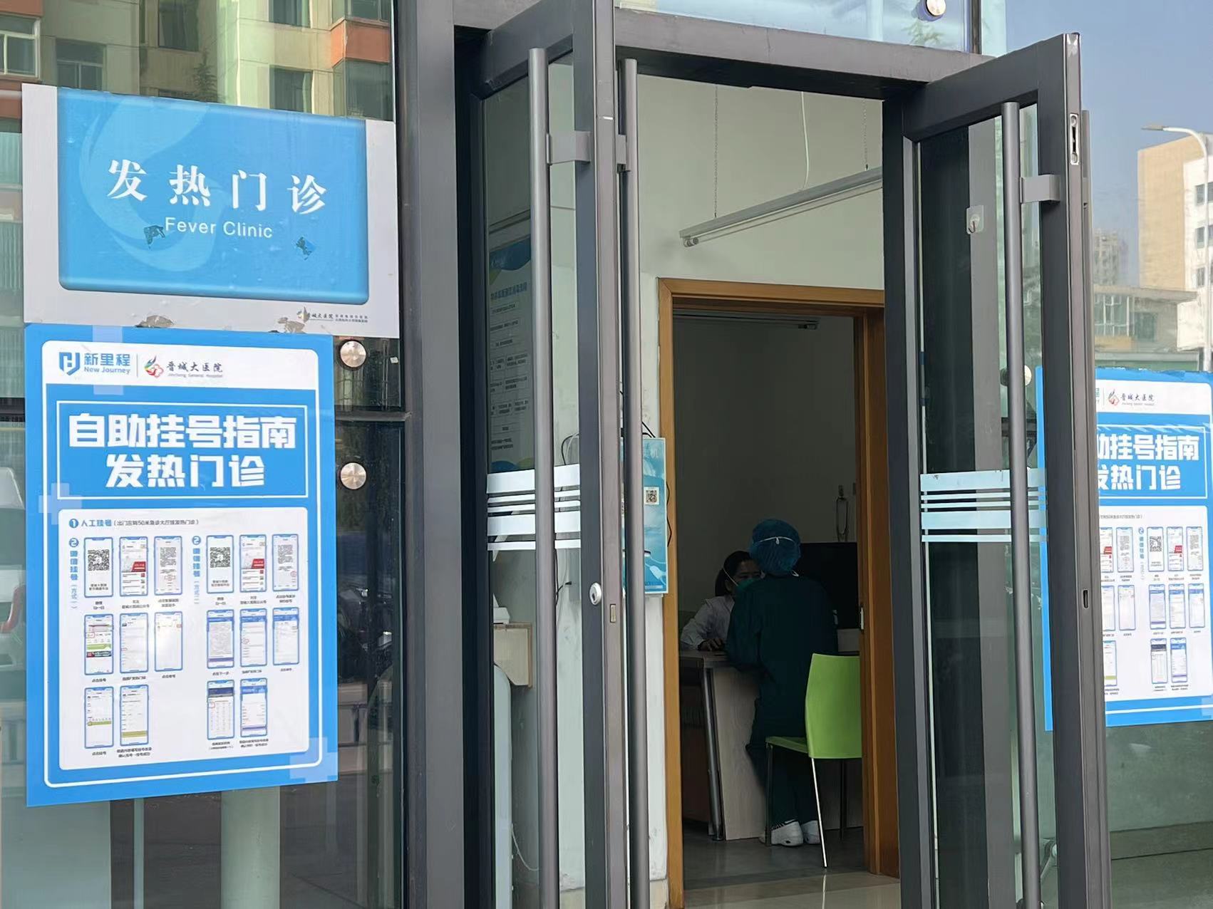 發(fā)熱門診.jpg 發(fā)熱門診.jpg