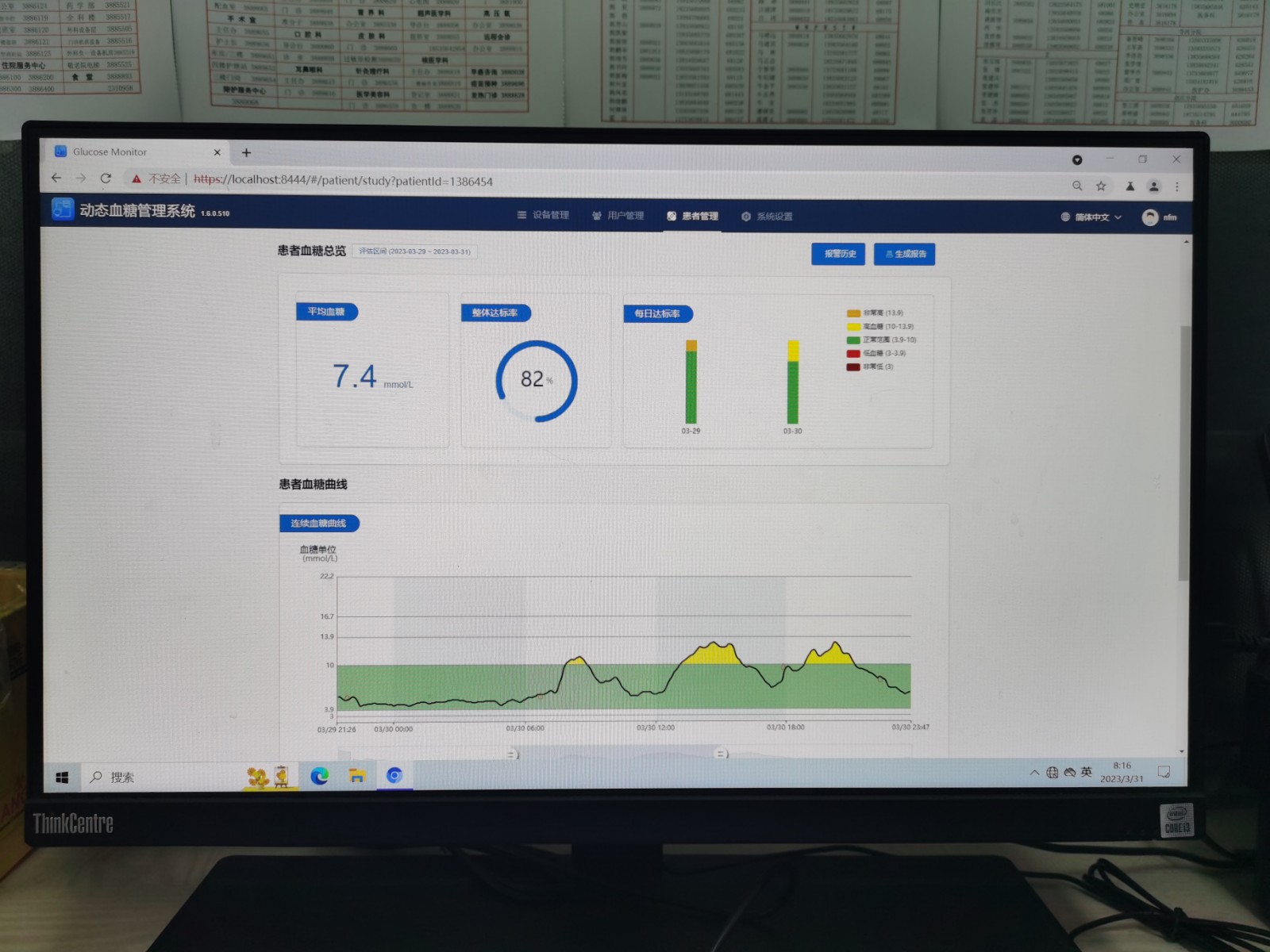 糖尿病3C治療1 .jpg 糖尿病3C治療1 .jpg