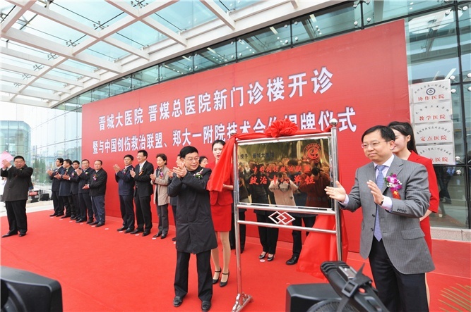 創(chuàng)傷中心.jpg 創(chuàng)傷中心.jpg