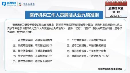 第一期  九項(xiàng)準(zhǔn)則(1).jpg